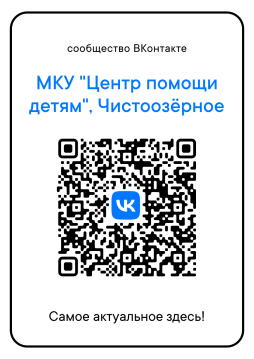 QR-код, доступ в ВК